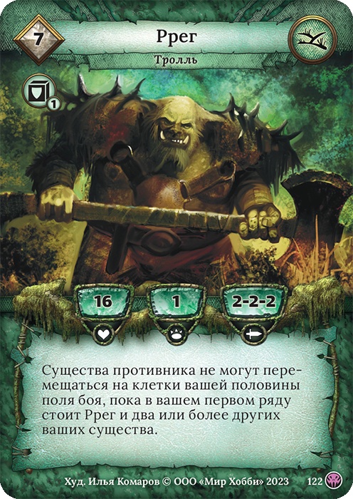 Ррег